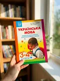 Українська мова. Дидактичний матеріал для інтерактивної роботи. 3-4 класи — Олександра Мельничайко, фото 2