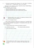 Українська мова та читання. Навчальний посібник. 2 клас. Частина 3 — Савчук Алла, фото 6