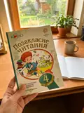 Українська мова та читання. Позакласне читання. 4 клас. Конспекти уроків — Зоя Головко, фото 2