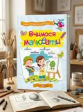 Вчимося малювати. Посібник основ малювання — Олена Демчак, обкладинка