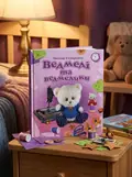 Ведмеді та ведмедики — Оксана Скляренко, обкладинка