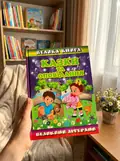 Велика книга. Казки та оповідання великими літерами — Карпенко Юлія., фото 2
