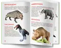 Велика книжка. Доісторичні тварини — Олег Завʼязкін, фото 5
