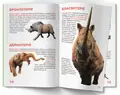 Велика книжка. Доісторичні тварини — Олег Завʼязкін, фото 6