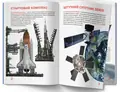Велика книжка. Космічні апарати — Олег Завʼязкін, фото 12