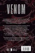 VENOM — Олександра Кондрачук, фото 4