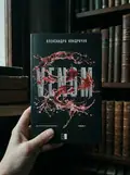 VENOM — Олександра Кондрачук, фото 2