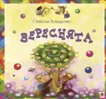 Вереснята — Станіслав Бондаренко, фото 3