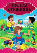 Весела стежина, фото 3