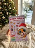 Веселі забавки для дошкільнят : Christmas sticker book. Зимові розваги (Українська ) — Любов Яковенко, фото 2