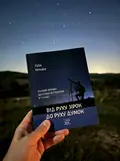 Від руху зірок до руху думок — Луїза Кельдер, фото 2