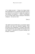 Відомі українці. Психологія стосунків — Олена Шершньова, фото 6