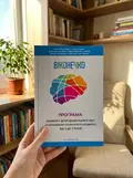 Віконечко. Програма розвитку дітей дошкільного віку із затримкою психічного розвитку 3-7 р. — Сак Т., фото 2