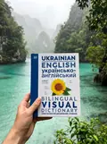 Visual Bilingual Dictionary: Ukrainian-English, фото 2
