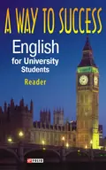 A Way to Success: English for University Students. Reader — Наталія Тучина, фото 3