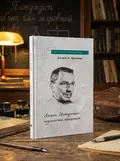 Антон Макаренко: педагогічна концепція — Віталій Хромець, обкладинка