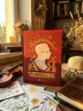 Антонич від А до Я — Данило Ільницький, обкладинка
