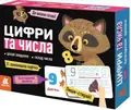 Багаторазові прописи. Цифри та числа, фото 3