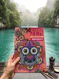 COLOR ZEN. Мандала, фото 2