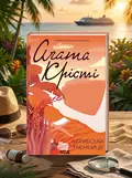 Карибська таємниця | купити книгу онлайн