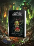 Народження Орди | купити книгу онлайн