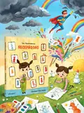 Несерйозно — Таіс Золотковська, обкладинка