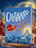 Сантарелла — Сюзі Сеньйор, обкладинка
