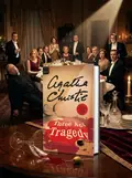 Three Act Tragedy — Аґата Крісті, обкладинка