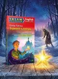 Зоряний хлопчик / The Star Child — Оскар Вайлд, обкладинка