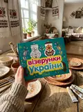 Візерунки України. Посуд — Юлія Каспарова, фото 2