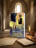 Вхід заборонено - клявзура — Марія Консілія Лякотта, обкладинка