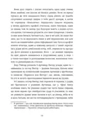 Влучний удар — Ріта Буллвінкел, фото 6
