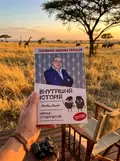 Внутрішня історія. Нирка-супергерой — Дерей Жілбер, фото 2