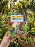 Вовк і семеро козенят, фото 2