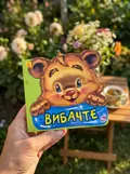 Ввічливі слова. Вибачте — Геннадій Меламед, фото 2