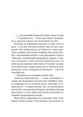 Вибір Елоїз — Олена Мулик, фото 5