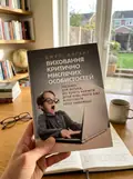 Виховання критично мислячих особистостей — Джулі Богарт, фото 3