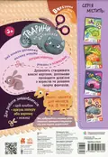 Вирізалки для найменших. Тварини та їхні дитинчата, фото 4
