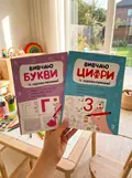 Вивчаю букви і цифри. Комплект з 2-х книг — Без автора, фото 2