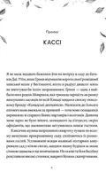 Забери мене додому у Віллов-Фоллз. Том 1 — Ґрета Мілан, фото 4