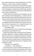 Забери мене додому у Віллов-Фоллз. Том 1 — Ґрета Мілан, фото 5