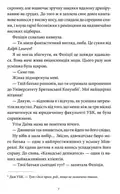 Забери мене додому у Віллов-Фоллз. Том 1 — Ґрета Мілан, фото 6