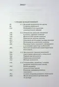 Загальна психологія — Мирослав Савчин, фото 5