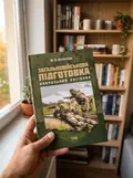 Загальновійськова підготовка. Навчальний посібник — М. В. Матвійчук, фото 2