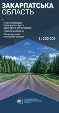 Закарпатська область. Карта автомобільних шляхів м-б 1:250 000 — Без автора, фото 3