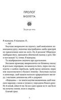 Заходь, кохаймо одне одного — Морґан Монкомбль, фото 4
