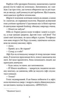 Заходь, кохаймо одне одного — Морґан Монкомбль, фото 5