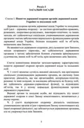 Закон України 'Про державну охорону органів державної влади України та посадових осіб'. Науково-практичний коментар станом на 15.05.25 — Сергій Петков, фото 5