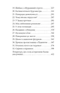 Замах у Берліні. Скриня для гетьмана — Василь Добрянський, фото 6