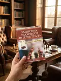 Записник шахового інтелектуала від Івана Хабінця — Іван Хабінець, фото 2